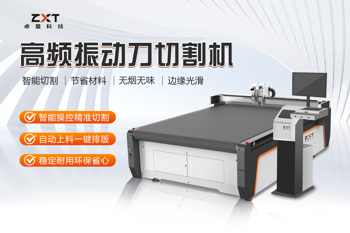 不用激光、不用刀模！振動刀切割機，才是柔性材料精加工剛需利器